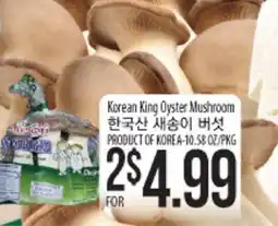 Hmart Korean King Oyster Mushroom offer