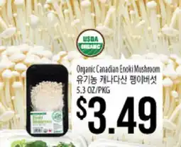 Hmart Organic Canadian Enoki Mushroom offer