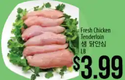 Hmart Fresh Chicken Tenderloin offer
