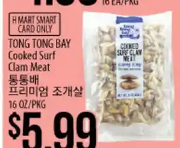 Hmart TONG TONG BAY Cooked Surf Clam Meat offer