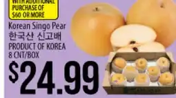 Hmart Korean Singo Pear offer