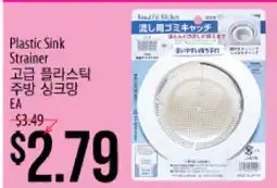 Hmart Plastic Sink Strainer offer