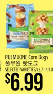 Hmart PULMUONE Corn Dogs offer