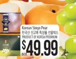 Hmart Korean Singo Pear offer