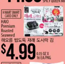 Hmart HAIO Premium Roasted Seaweed offer