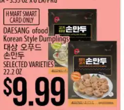 Hmart DAESANG ofood Korean Style Dumplings offer