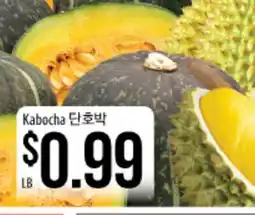 Hmart Kabocha 단호박 offer
