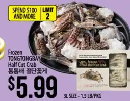 Hmart Frozen TONGTONGBAY Half Cut Crab offer