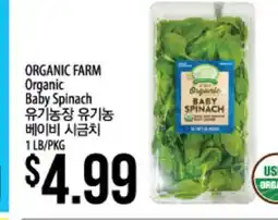 Hmart ORGANIC FARM Organic Baby Spinach offer