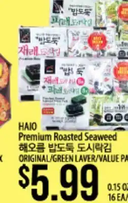 Hmart HAIO Premium Roasted Seaweed offer