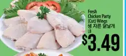 Hmart Fresh Chicken Party (Cut) Wings offer