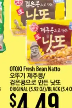 Hmart OTOKI Fresh Bean Natto offer