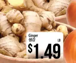 Hmart Ginger offer