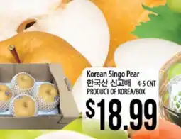 Hmart Korean Singo Pear offer