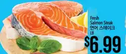 Hmart Fresh Salmon Steak offer
