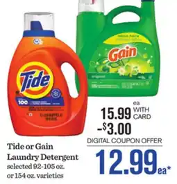 Mariano's Tide or Gain Laundry Detergent offer