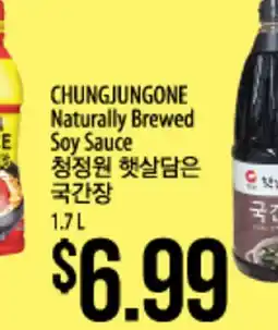 Hmart CHUNGJUNGONE Naturally Brewed Soy Sauce offer