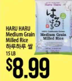 Hmart HARU HARU Medium Grain Milled Rice offer