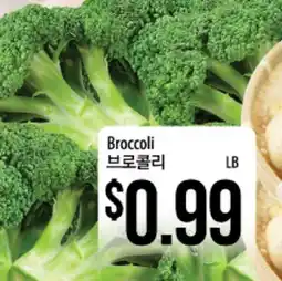 Hmart Broccoli offer