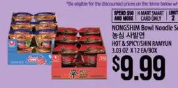 Hmart NONGSHIM Bowl Noodle Soup offer
