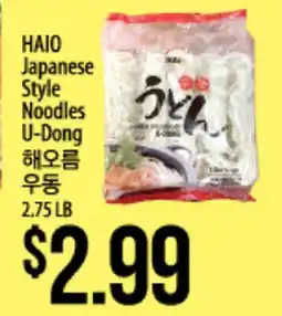 Hmart HAIO Japanese Style Noodles U-Dong offer