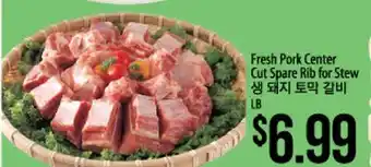 Hmart Fresh Pork Center Cut Spare Rib for Stew offer