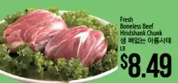 Hmart Fresh Boneless Beef Hindshank Chunk offer