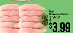 Hmart Fresh Chicken Tenderloin offer
