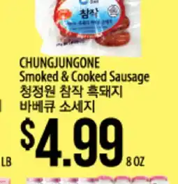 Hmart CHUNGJUNGONE Smoked & Cooked Sausage offer