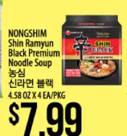 Hmart NONGSHIM Shin Ramyun Black Premium Noodle Soup offer