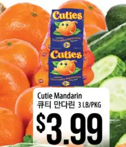 Hmart Cutie Mandarin offer