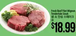 Hmart Fresh Beef Filet Mignon Tenderloin Steak offer