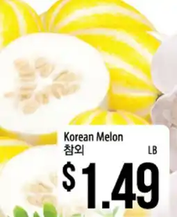 Hmart Korean Melon offer