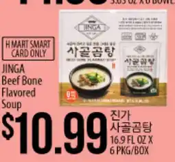Hmart JINGA Beef Bone Flavored Soup offer