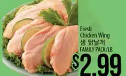 Hmart Fresh Chicken Wing offer