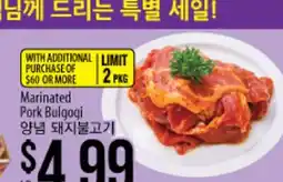 Hmart Marinated Pork Bulgogi offer
