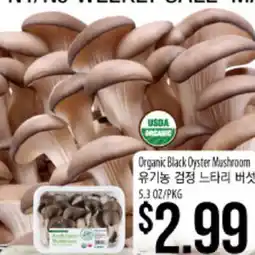 Hmart Organic Black Oyster Mushroom offer