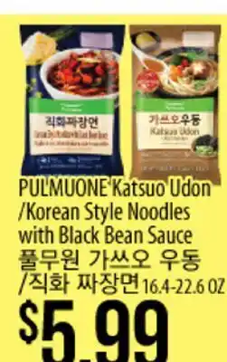 Hmart PULMUONE Katsuo Udon Korean Style Noodles with Black Bean Sauce offer