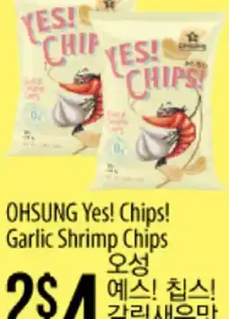 Hmart OHSUNG Yes! Chips! Garlic Shrimp Chips offer