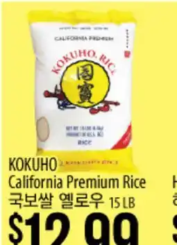 Hmart KOKUHO California Premium Rice offer