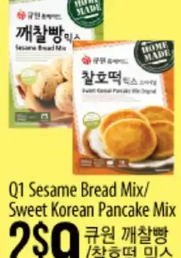 Hmart Q1 Sesame Bread Mix Sweet Korean Pancake Mix offer