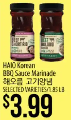 Hmart HAIO Korean BBQ Sauce Marinade offer