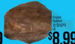 Hmart Frozen Halibut offer