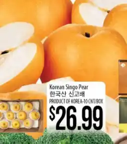 Hmart Korean Singo Pear offer