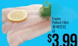 Hmart Frozen Pollock Fillet offer
