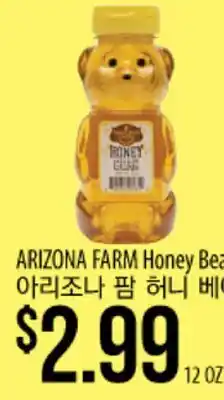 Hmart ARIZONA FARM Honey Bear offer