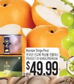 Hmart Korean Singo Pear offer