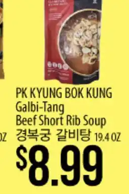Hmart PK KYUNG BOK KUNG Galbi-Tang Beef Short Rib Soup offer
