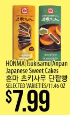 Hmart HONMA Tsukisamu Anpan Japanese Sweet Cakes offer
