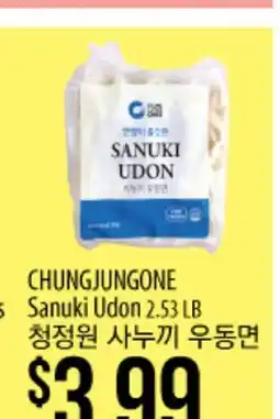 Hmart CHUNGJUNGONE Sanuki Udon 2.53 LB offer